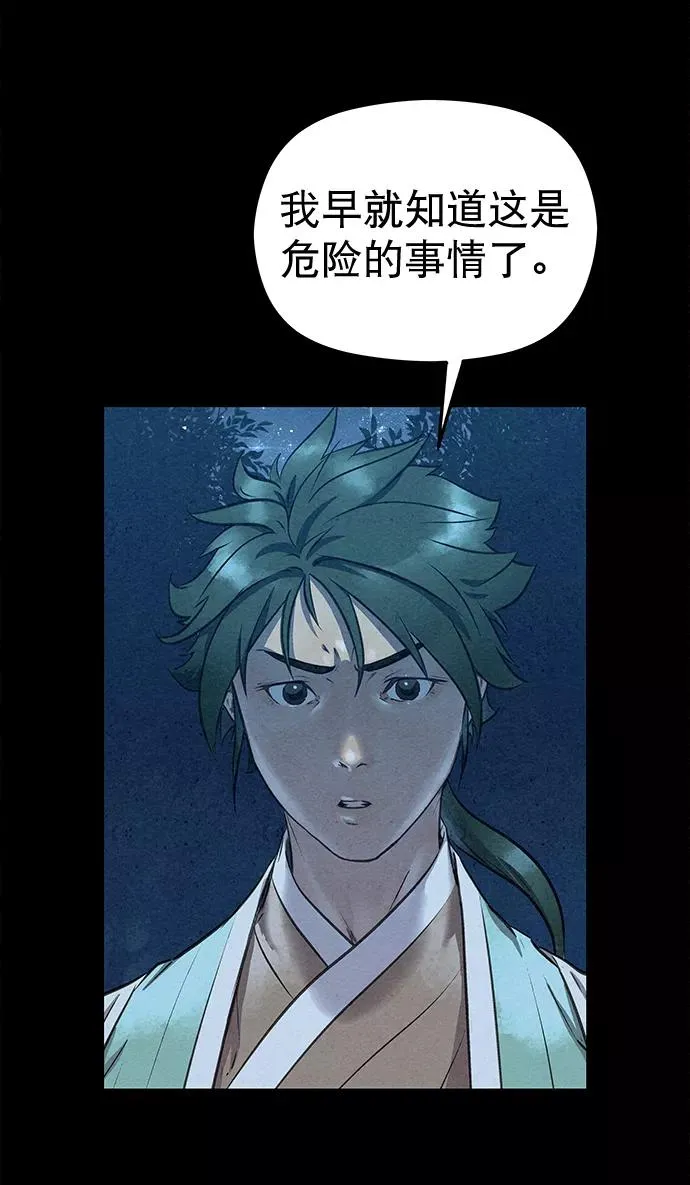 第43话 第60页
