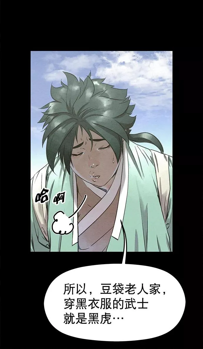 第43话 第62页