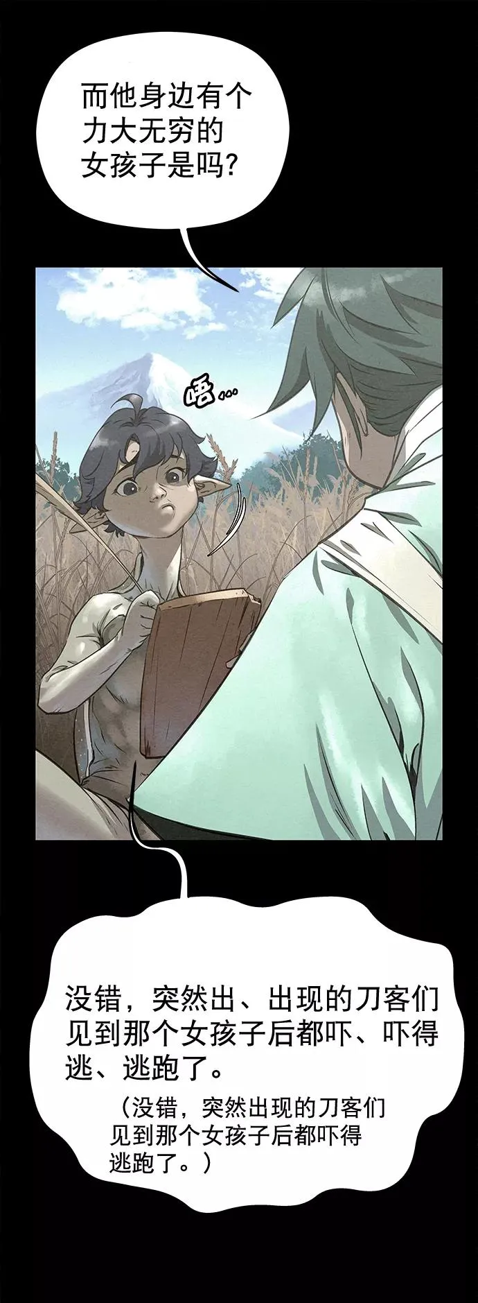 第43话 第63页