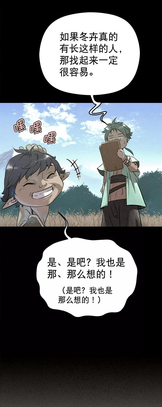 第43话 第65页