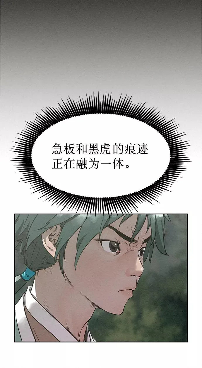 第43话 第66页