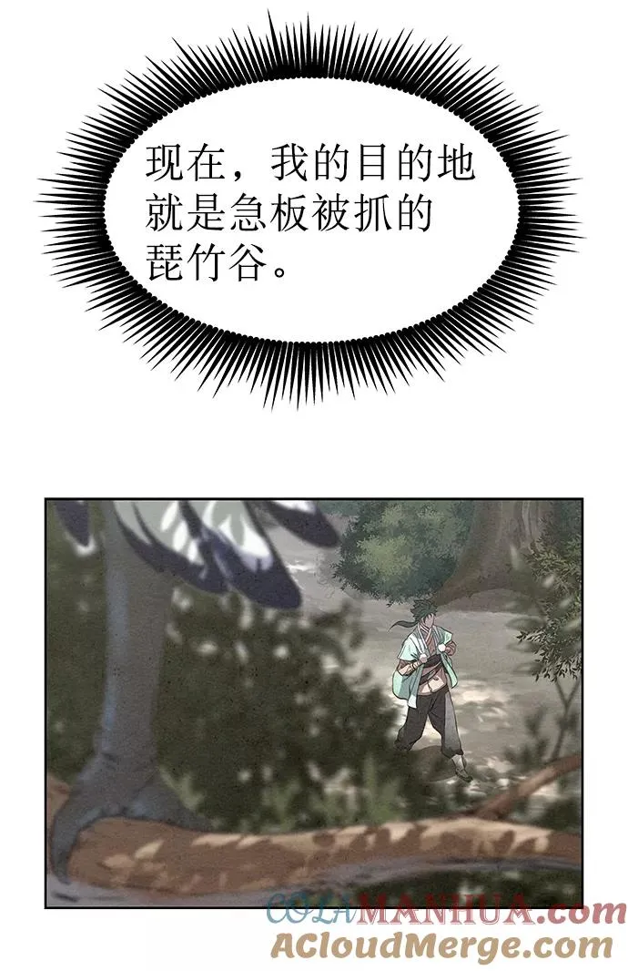 第43话 第67页