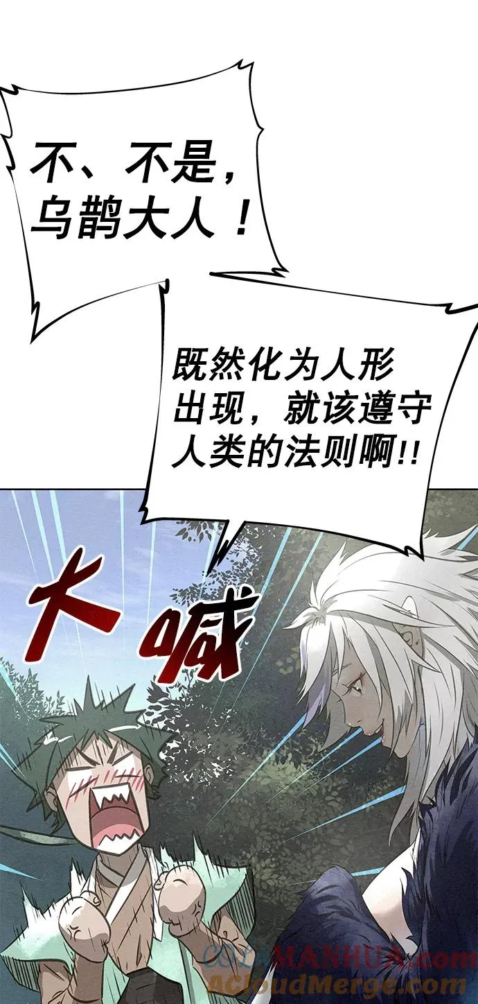 第43话 第70页