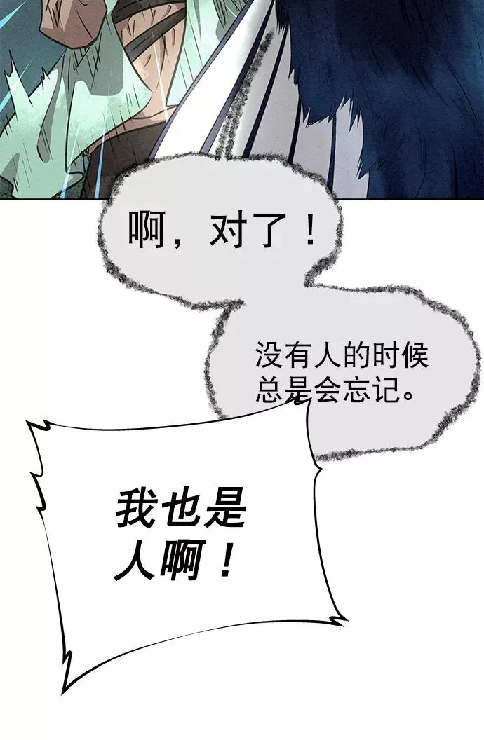 第43话 第71页