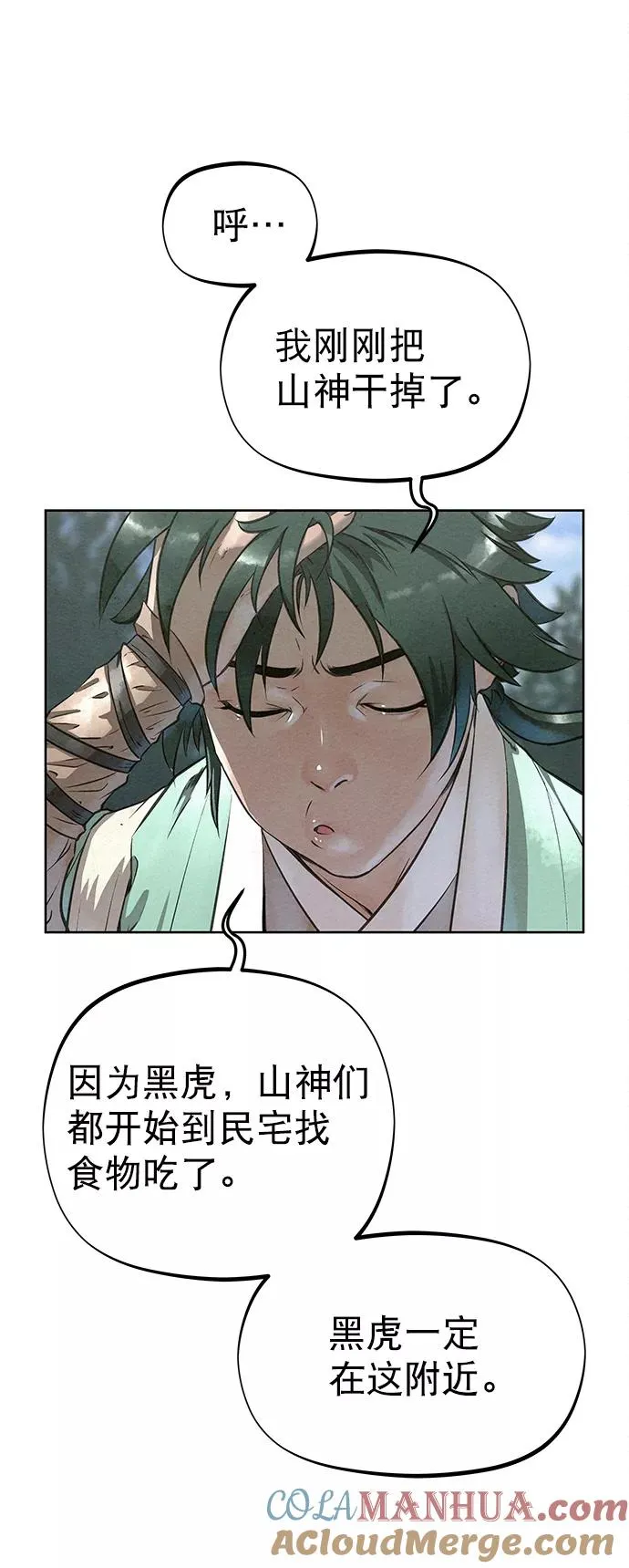 第43话 第73页