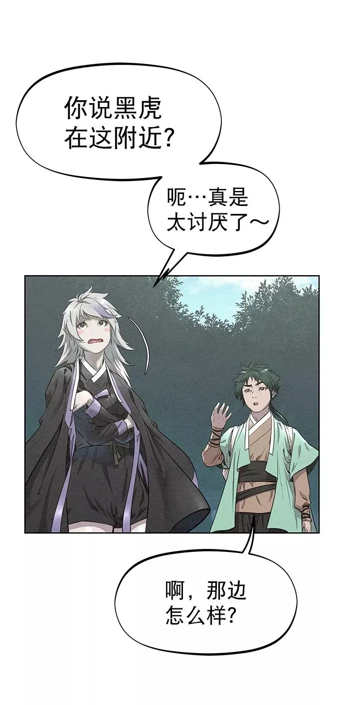 第43话 第74页