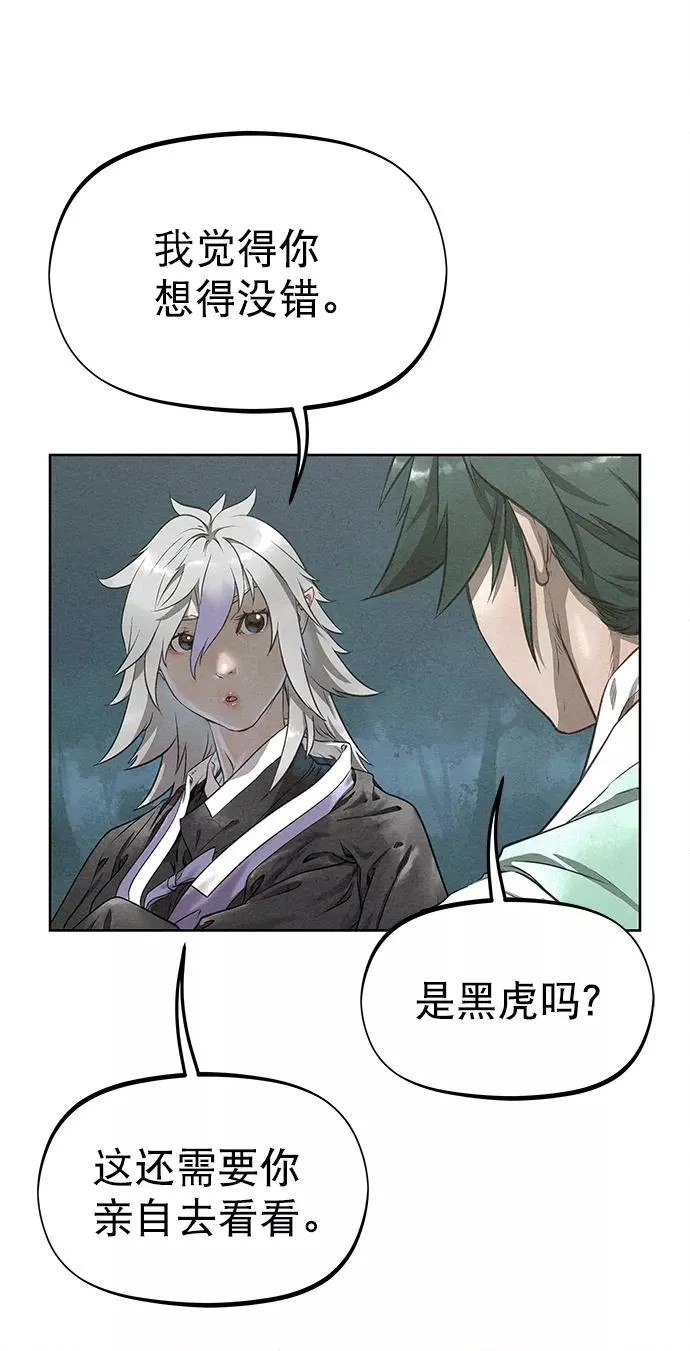 第43话 第75页