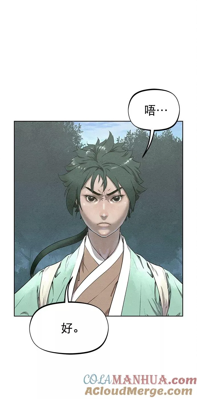 第43话 第76页