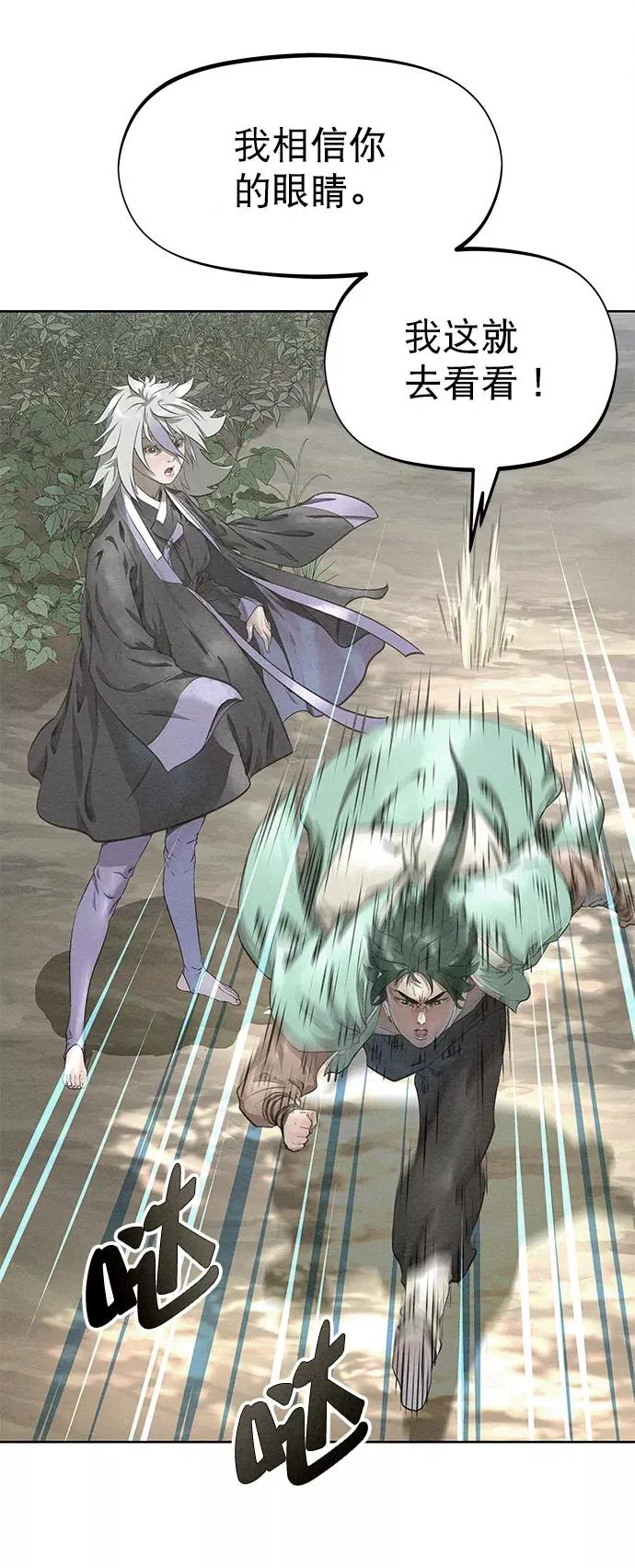 第43话 第77页