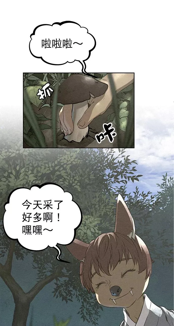 第44话 第5页