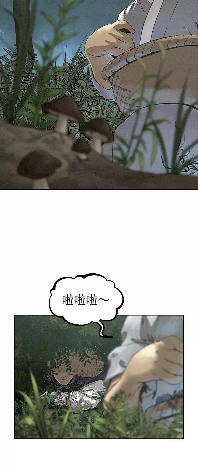 第44话 第6页