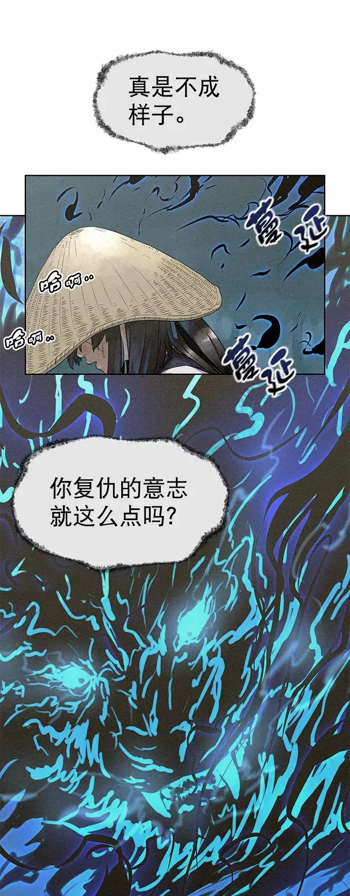 第44话 第20页