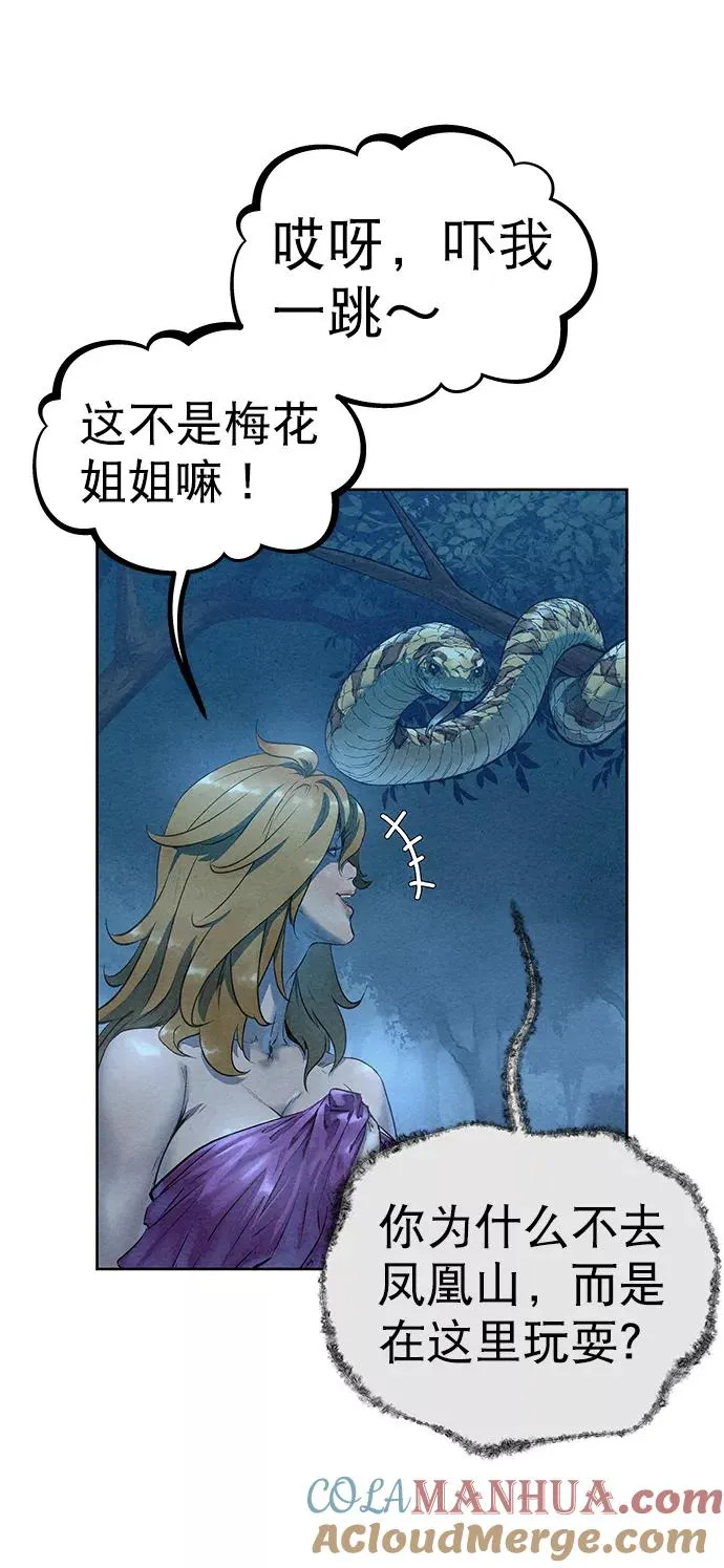 第44话 第34页