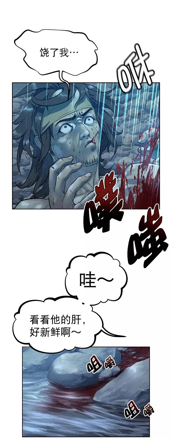 第44话 第44页