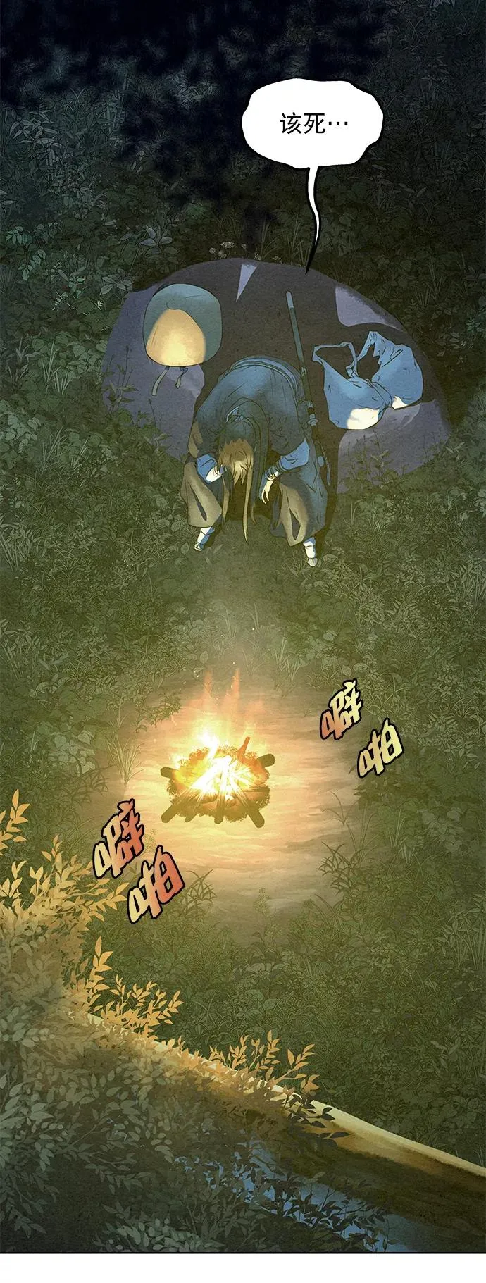 第44话 第59页