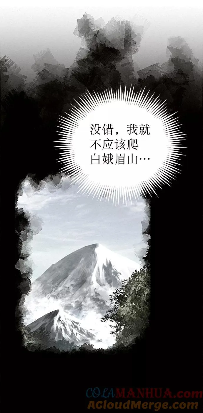 第44话 第61页