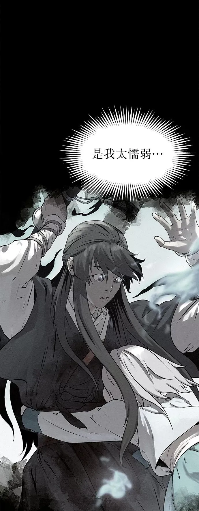 第44话 第65页