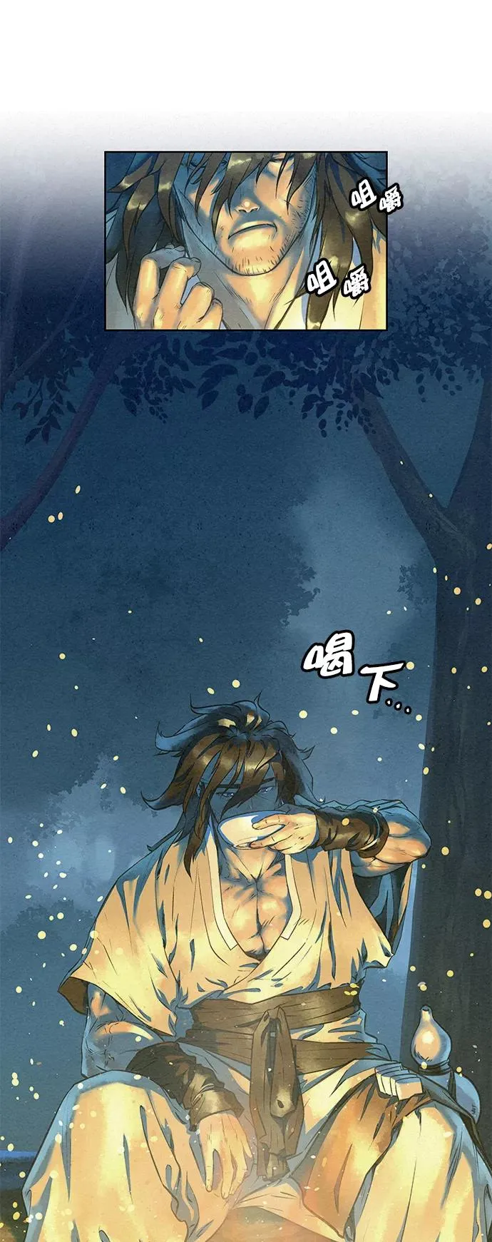第44话 第68页