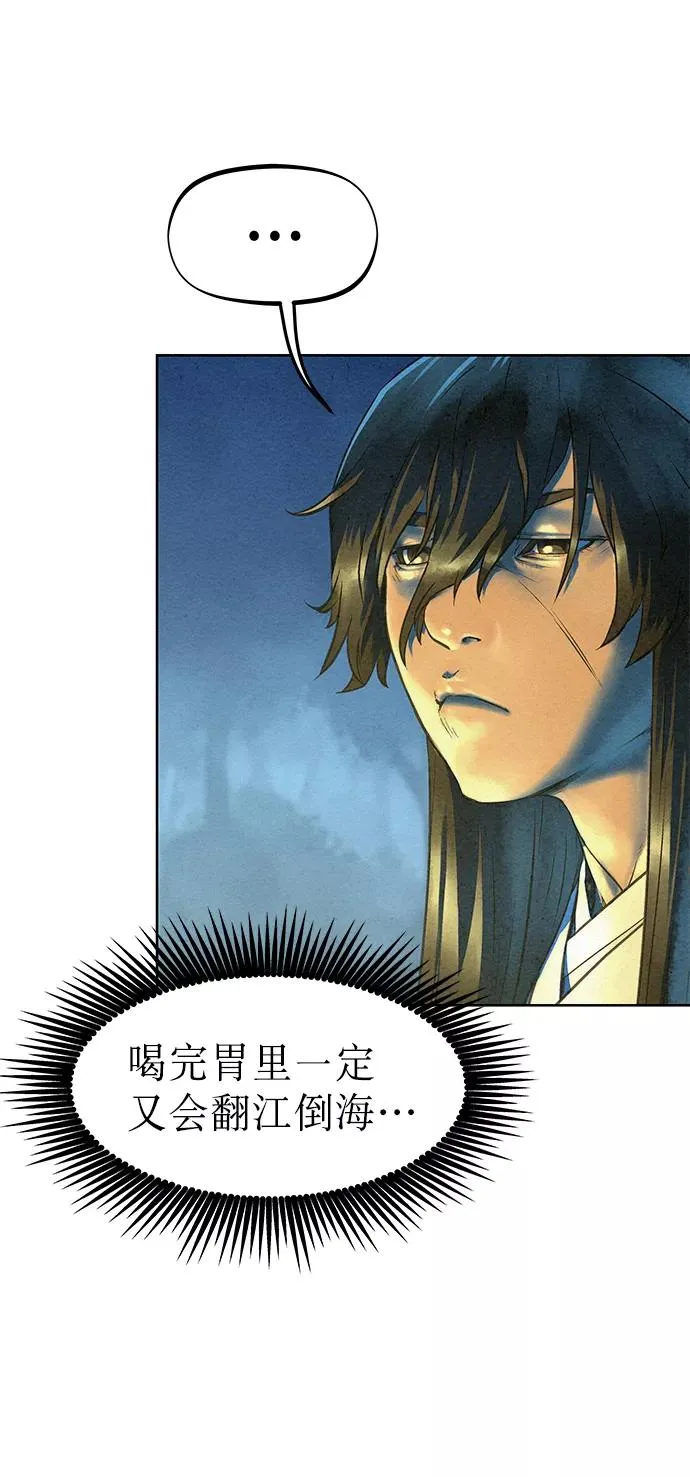 第44话 第74页