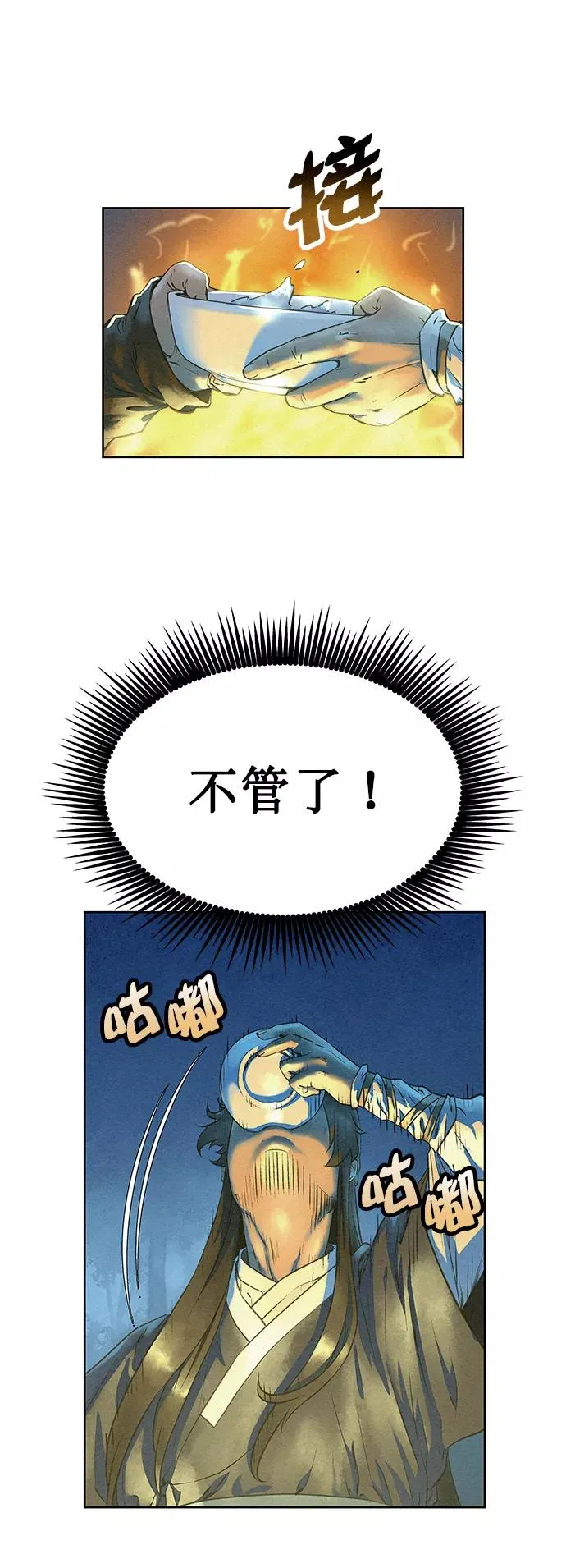 第44话 第75页