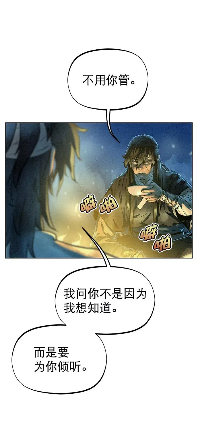第44话 第77页