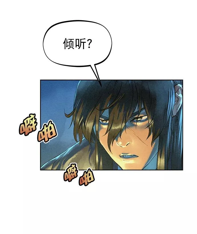 第44话 第78页