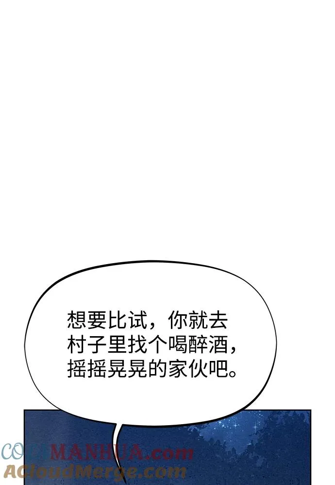 第45话 第7页