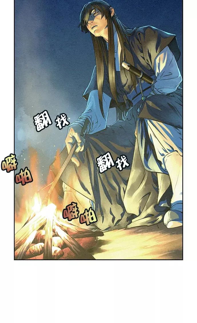 第45话 第8页