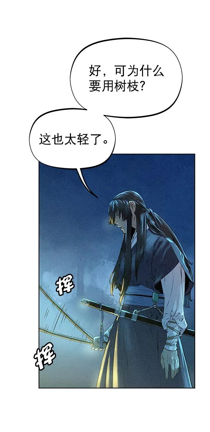 第45话 第14页