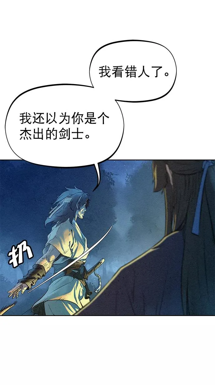 第45话 第20页
