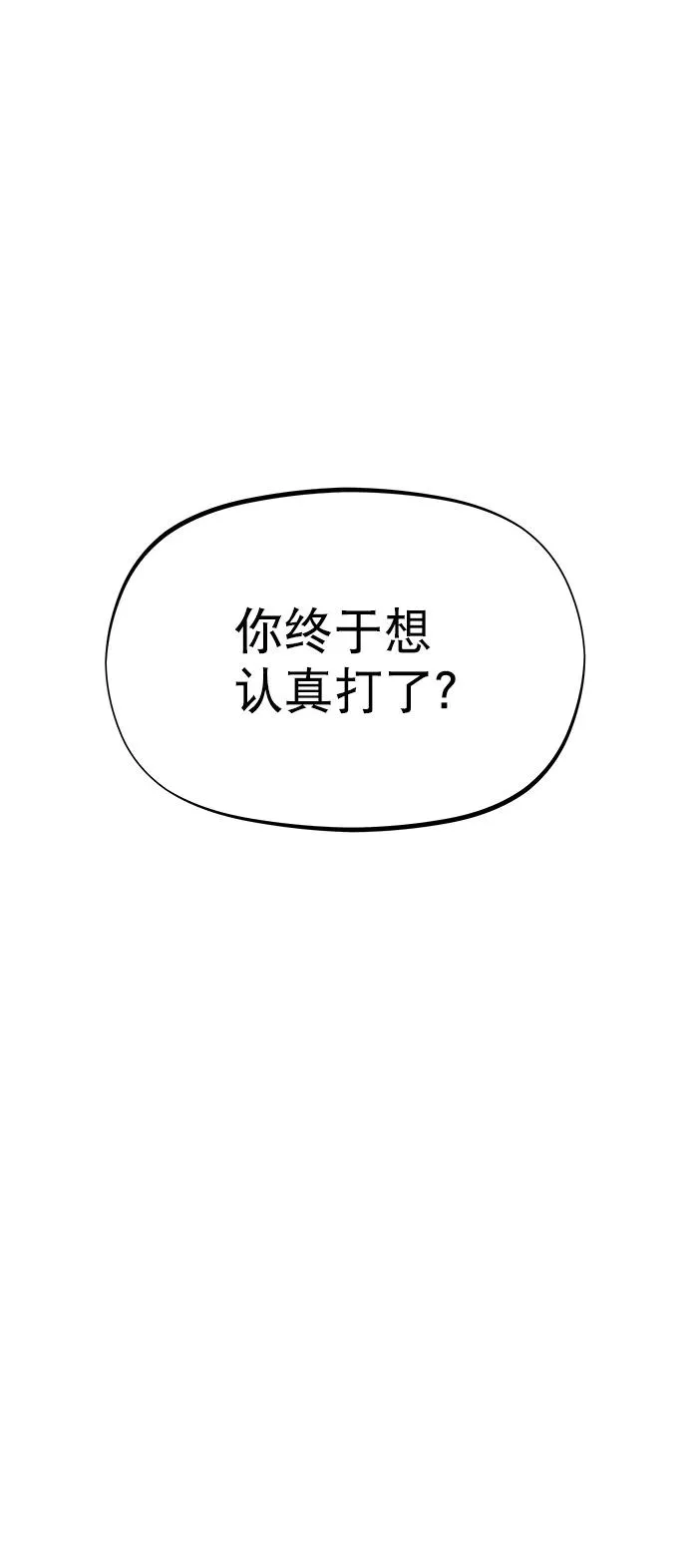 第45话 第35页