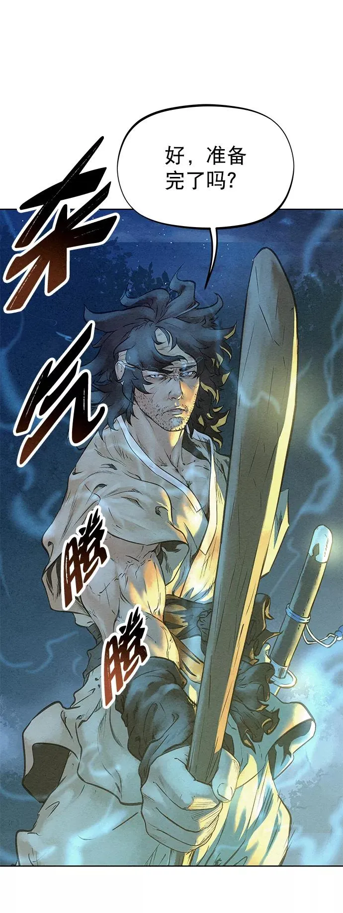 第45话 第41页