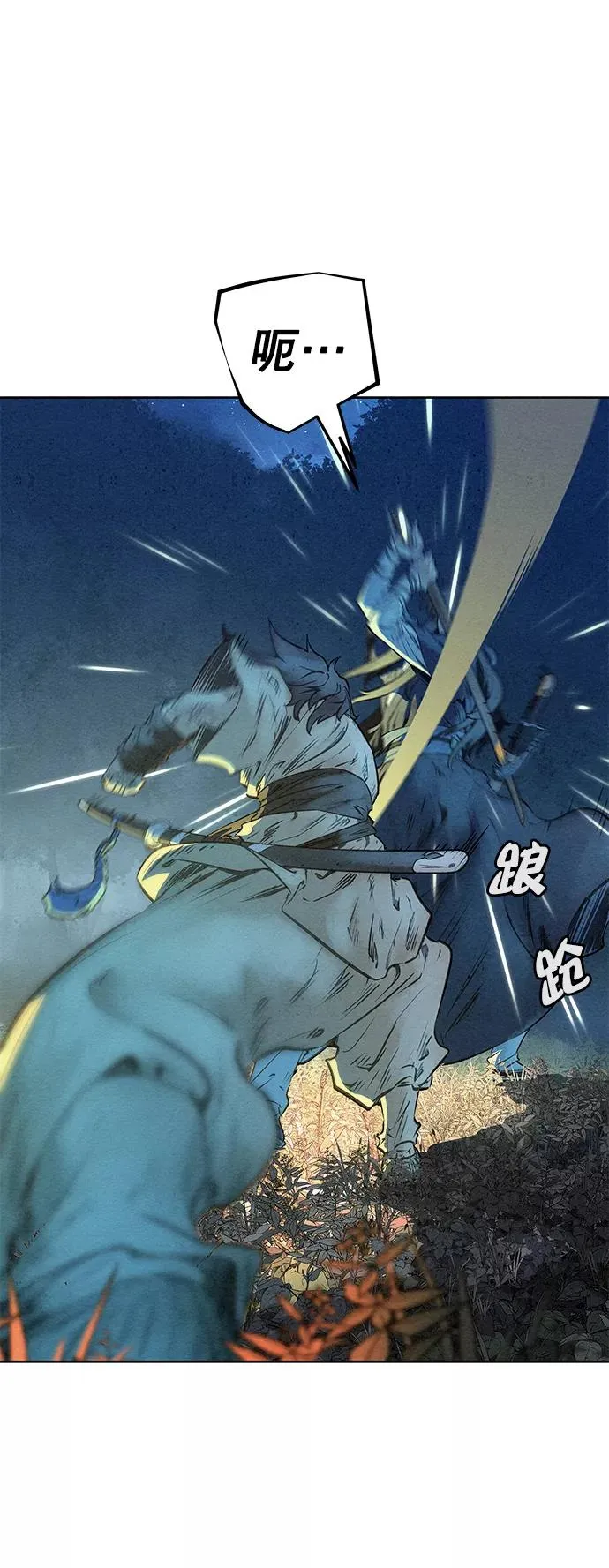 第45话 第48页