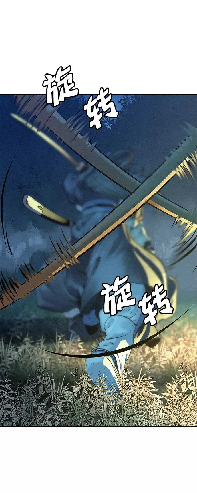 第45话 第53页