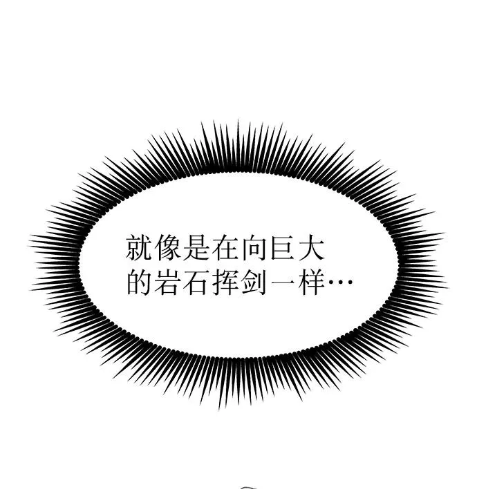 第45话 第74页