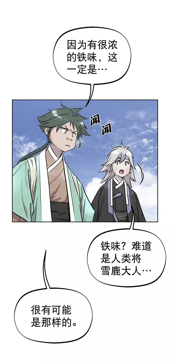 第46话 第42页