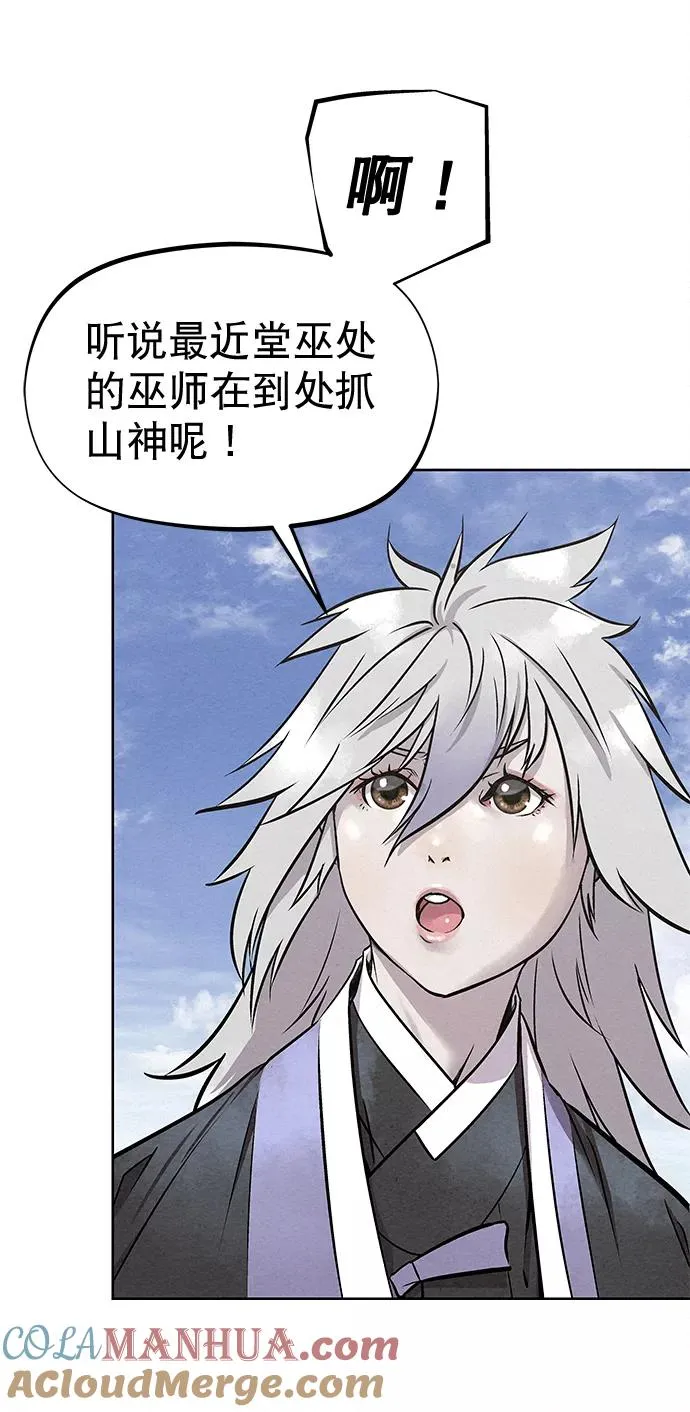第46话 第43页