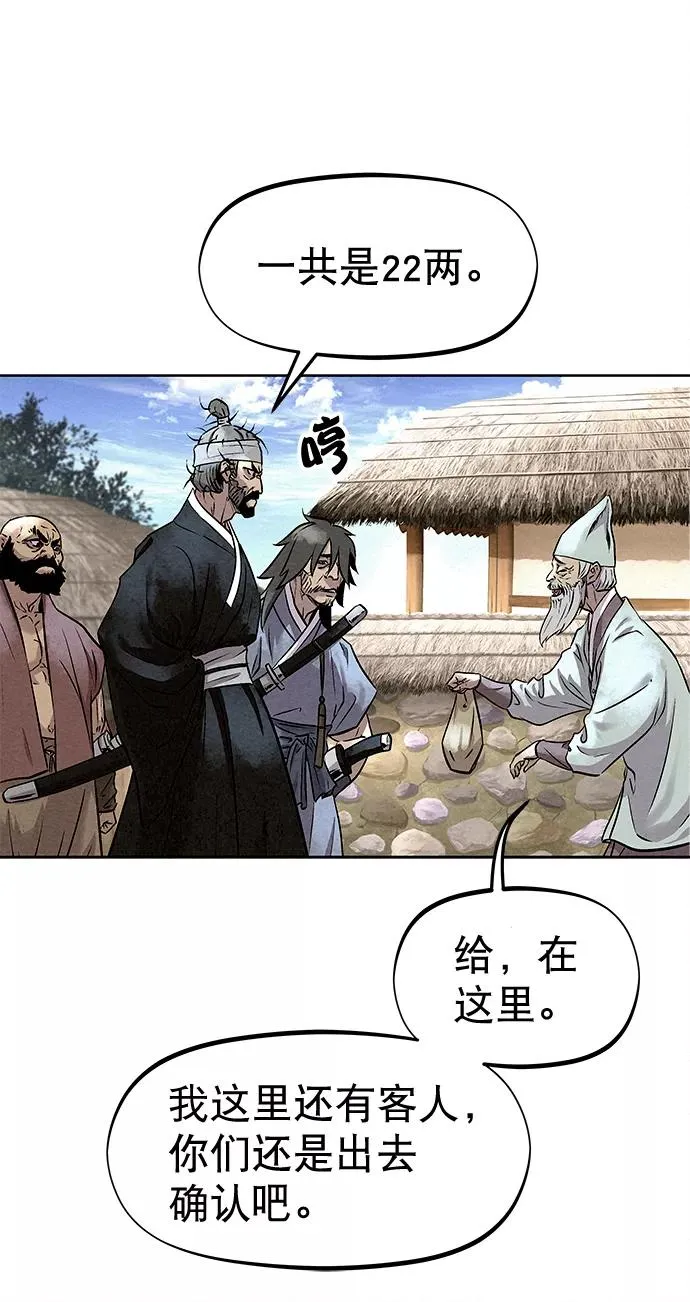 第46话 第69页