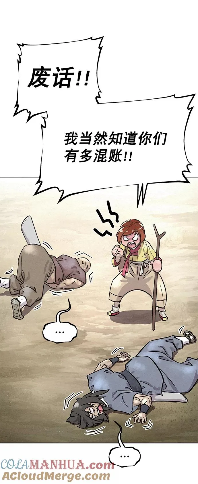 第47话 第16页