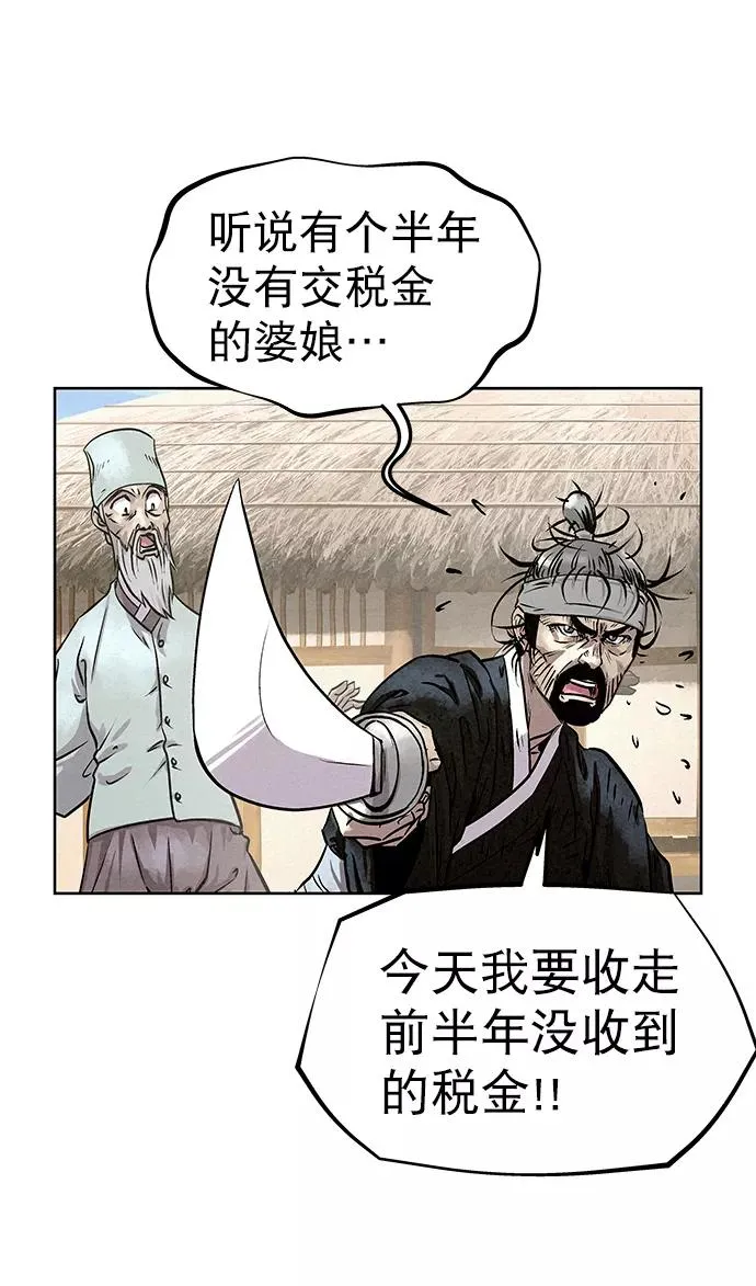 第47话 第18页