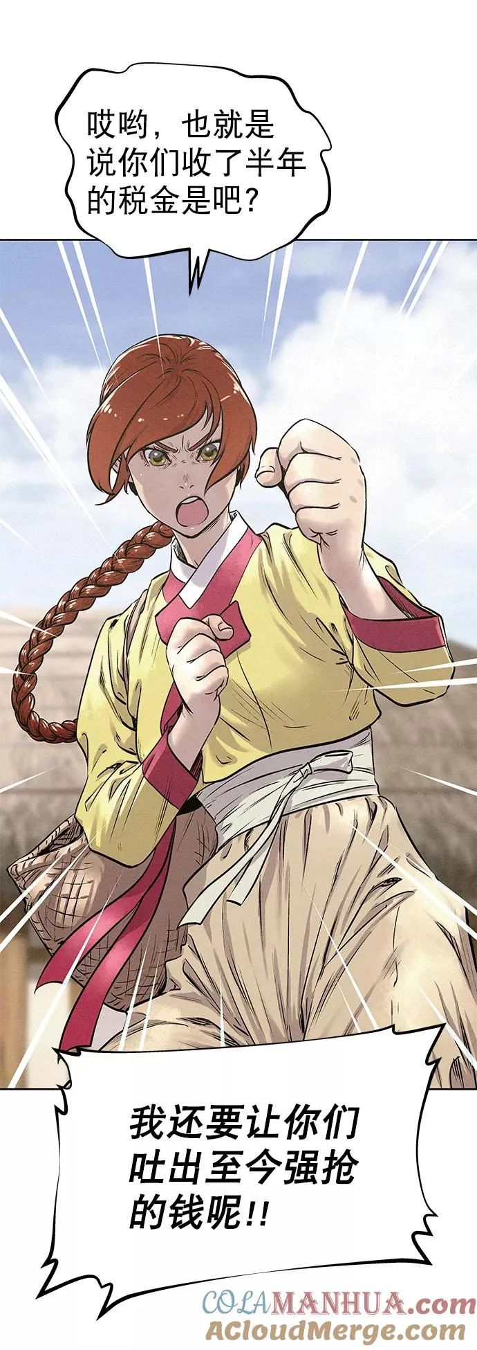 第47话 第19页