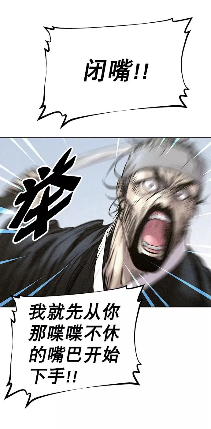 第47话 第20页