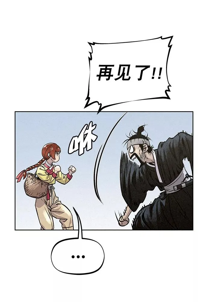 第47话 第21页