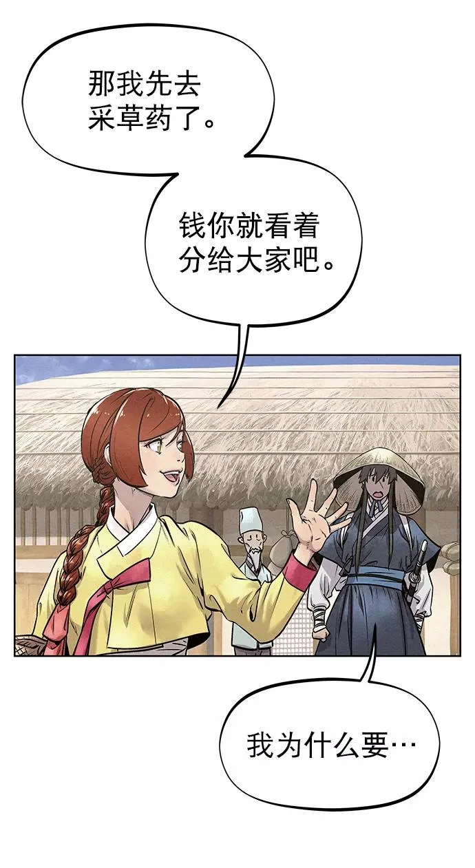 第47话 第38页