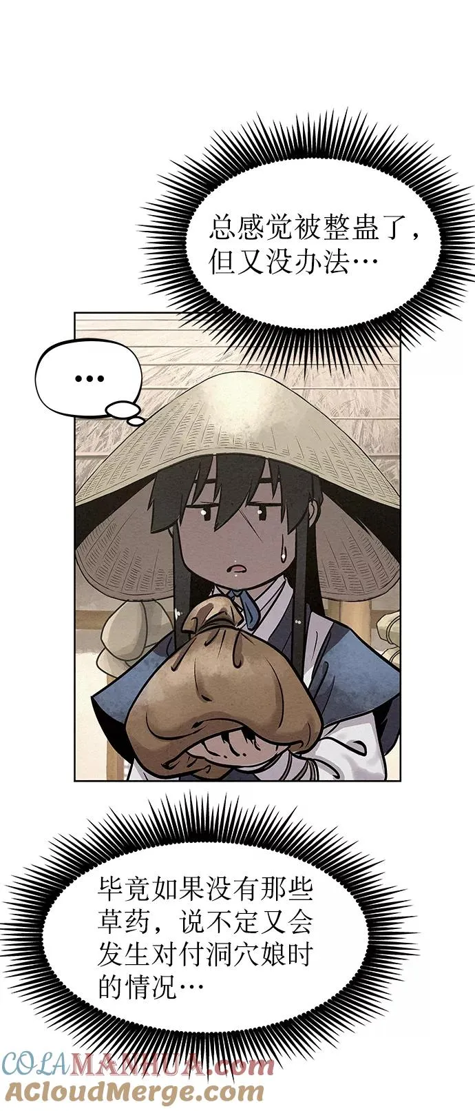 第47话 第40页