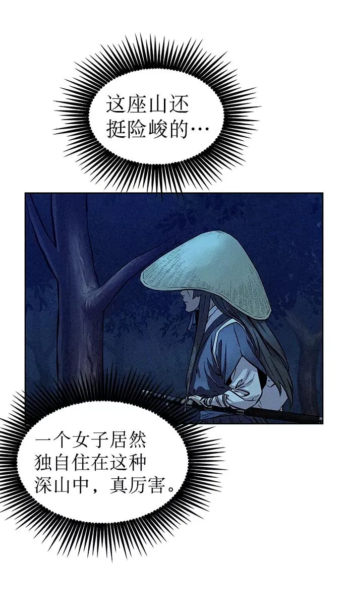 第47话 第44页