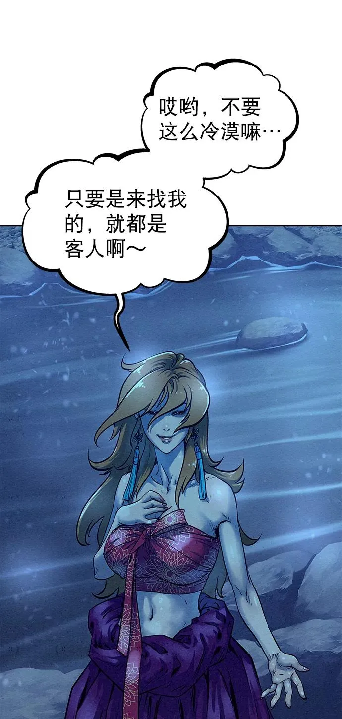 第47话 第51页
