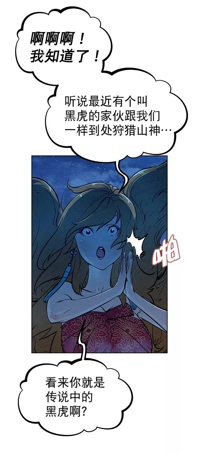 第47话 第66页