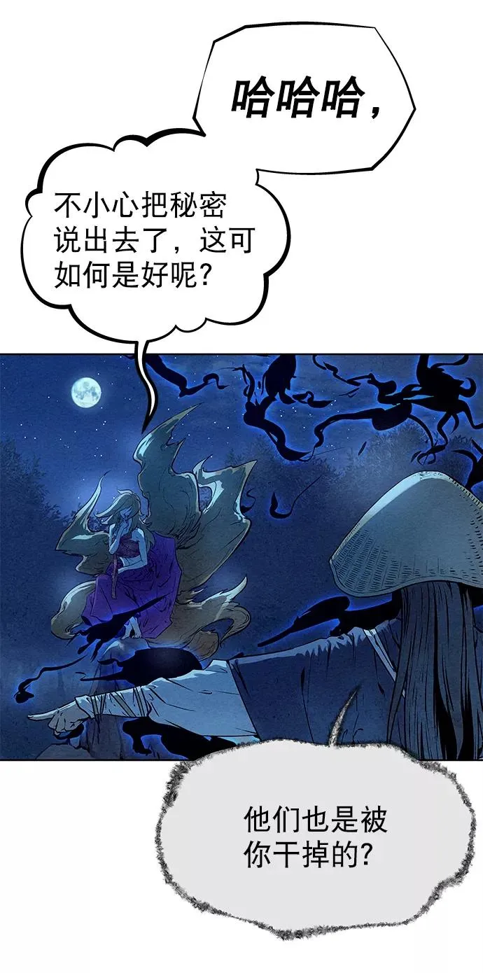 第47话 第68页