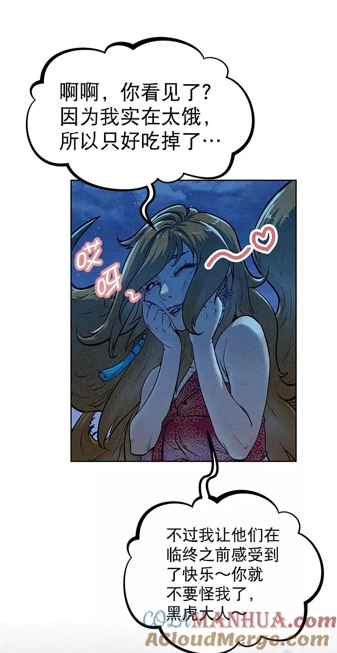 第47话 第70页